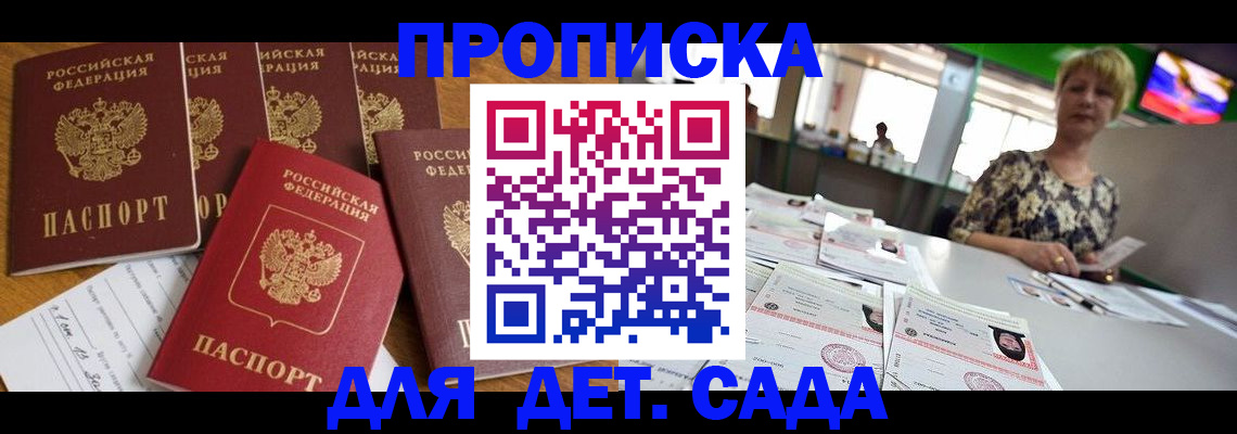 миграционный учет в Новозыбкове