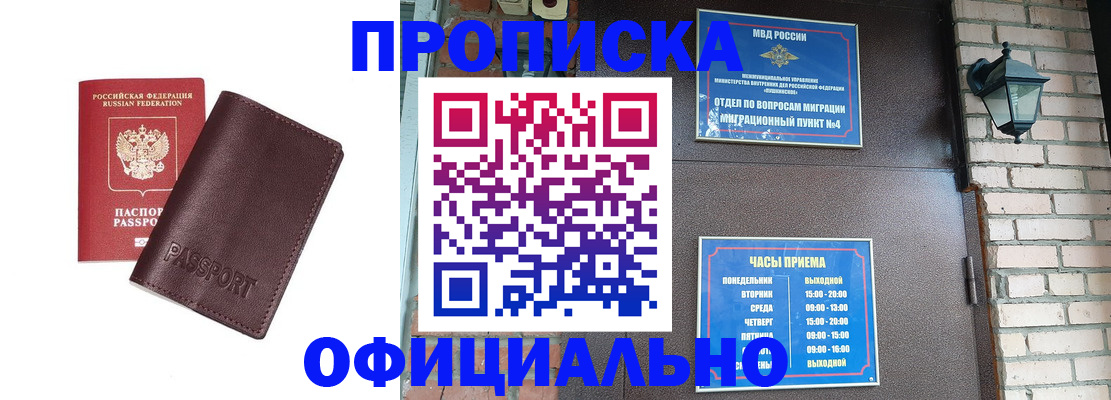 миграционный учет в Новозыбкове